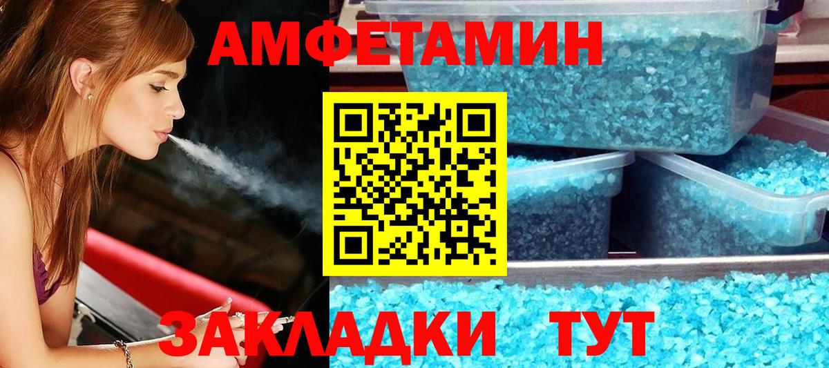 Амфетамин VHQ Тверь