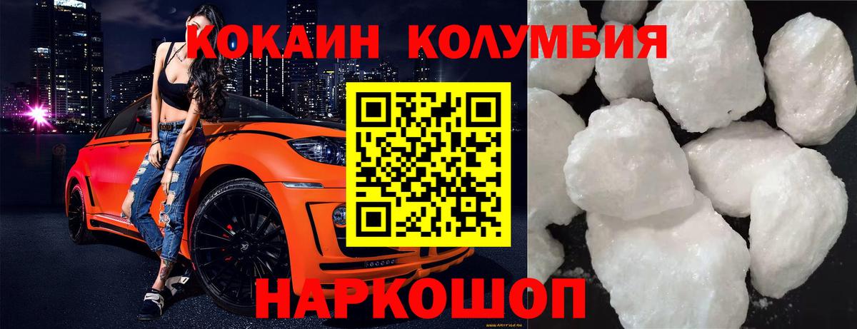 COCAIN 99%  Cocaine  Тверь  Вход с VPN  COCAIN Columbia 