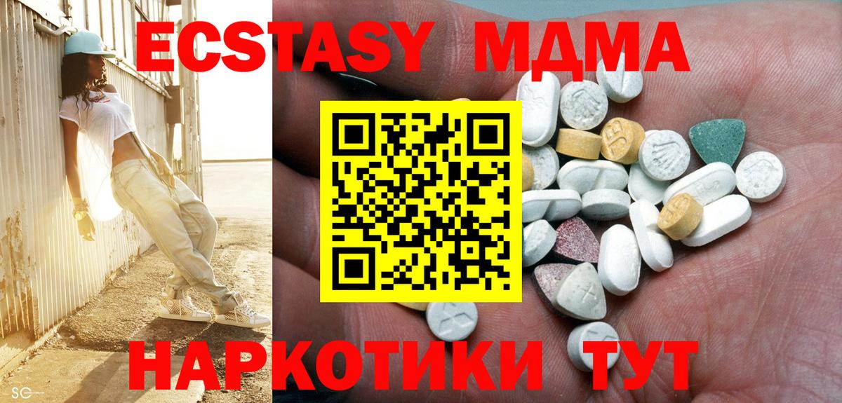 закладка  Ecstasy Cube  Вход с VPN  Тверь  ЭКСТАЗИ MDMA  ЭКСТАЗИ 