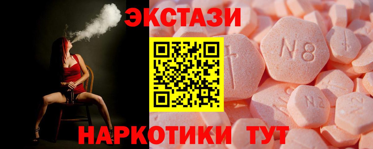 Экстази VHQ Тверь