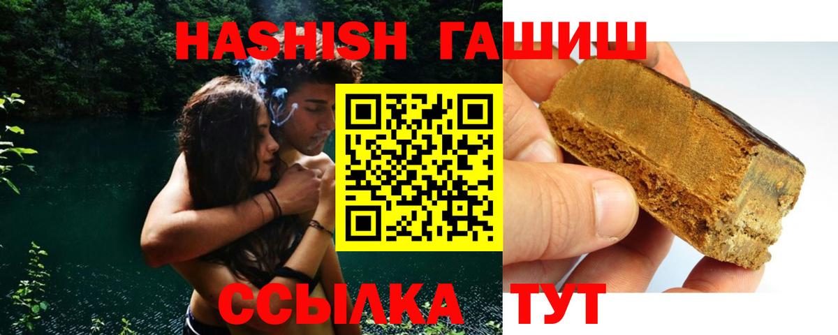 ГАШ ice o lator Тверь