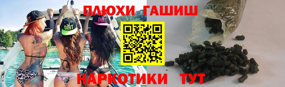 Гашиш индика сатива  ГАШ хэш  Вход с VPN  Гашиш  Тверь 