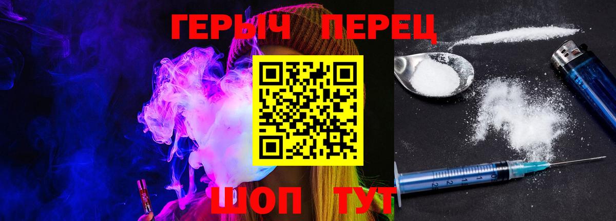 ГЕРОИН белый Тверь