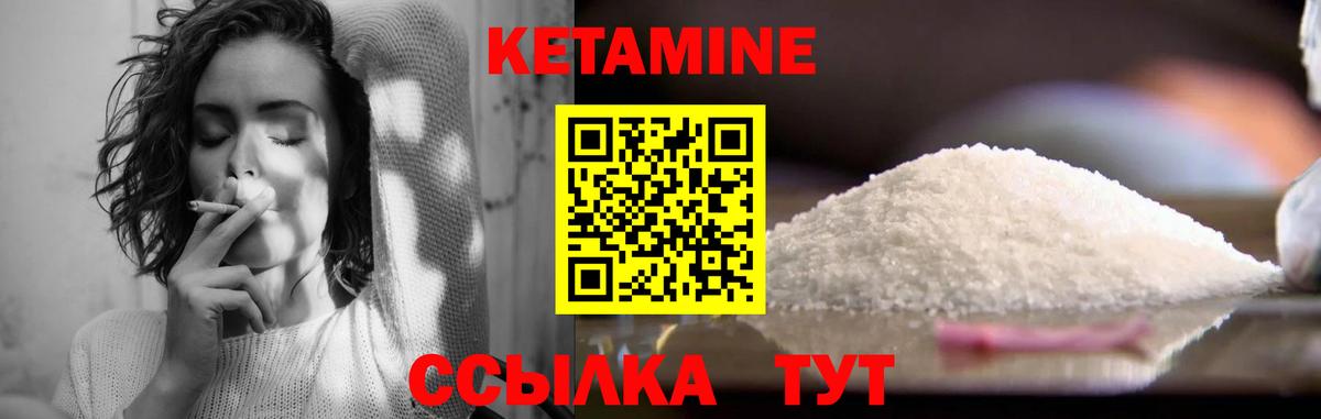 Тверь  КЕТАМИН VHQ  Вход с VPN 