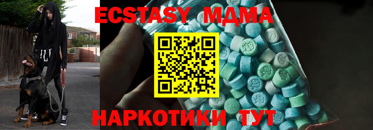 MDMA  Вход с VPN  MDMA молли  Тверь  МДМА молли 