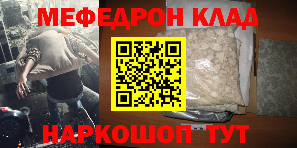МЕФ  МЕФ  Тверь  Вход с VPN  Меф VHQ  МЕФ VHQ 