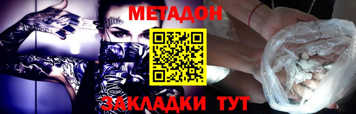 Метадон белоснежный  мориарти как зайти  Вход с VPN  Тверь  Метадон белоснежный 