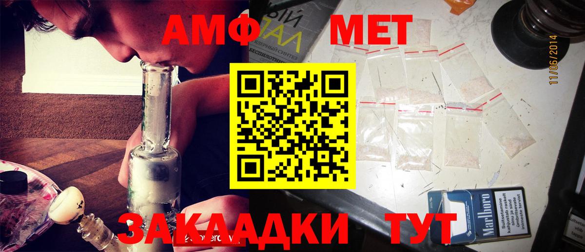 Метамфетамин мет Тверь