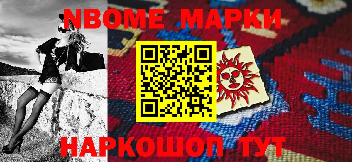 Наркотические марки 1,8мг Тверь