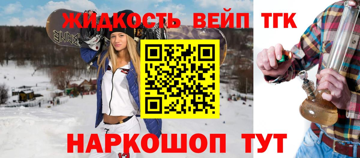 Дистиллят ТГК вейп с тгк Тверь
