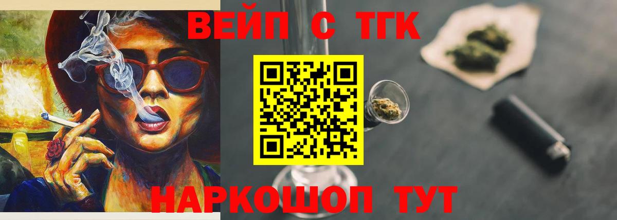где купить наркотик  Вход с VPN  Дистиллят ТГК вейп  Тверь  Дистиллят ТГК THC oil 